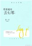 咸鱼知青躺赢