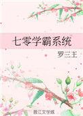 七零学霸系统 作者月明星满