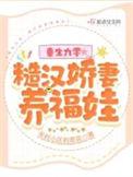 九零重婚重生暖妻撩夫忙