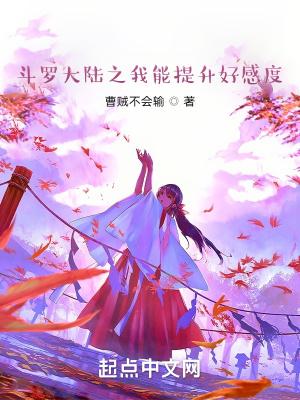 斗罗大陆之我的球呢