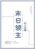 末日领主卡扎克怎么打