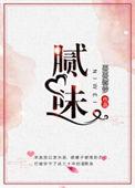 腻味什么意思