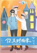 你及时而来嘉月