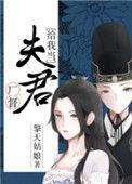 厂督给我当夫君免费阅读