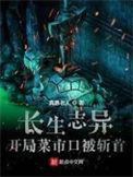 开局菜市口被斩首 笔趣阁