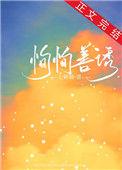 恂恂是什么意思