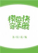 模范快穿手册作者条纹花瓶