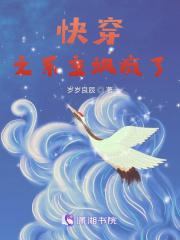 快穿+系统
