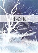 小心眼是啥意思啊