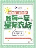 八零团宠福气包 免费阅读狼王