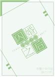 闪婚之后我老公不简单
