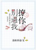 她的小蛮腰又细又软梨涡清甜