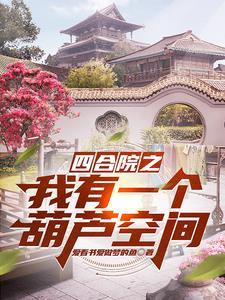 到四合院