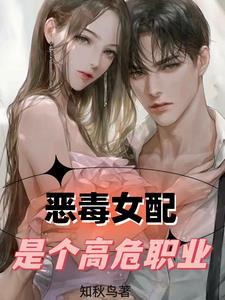恶毒女配是什么意思?