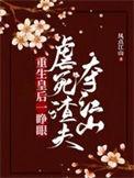 重生皇后