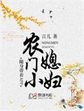 农门小媳妇随身带着app男主是谁