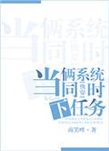 两个系统有没有联系