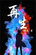 再生资源回收资质证书