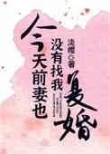 今天前妻也没找我复婚来碗折耳根