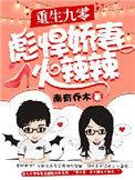 重生九零悍妻来袭