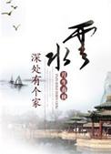 云水深浅