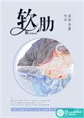 软肋骨折需要多久恢复