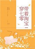 带着淘宝穿七零当工人