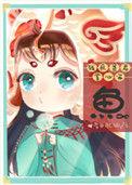 残疾暴君的掌心鱼宠[穿书