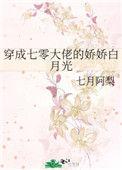 穿成七零大佬的娇娇白月光程荔月