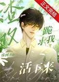 病美人在七零无错版
