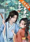 追妻的太子