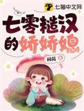 七零年代糙汉娶娇娘
