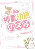 神童幼崽奶呼呼年代柳烟凝
