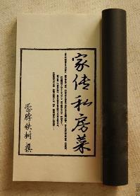 传家餐饮