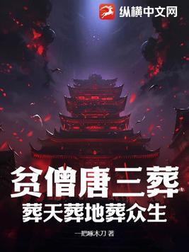 葬地