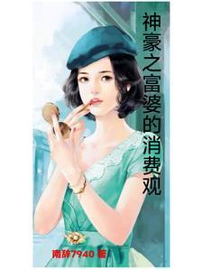 神豪从遇到富婆开始笔趣阁