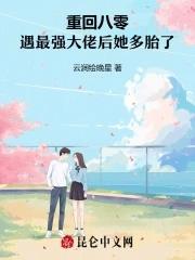 重回八零当大老