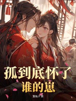 孤狐