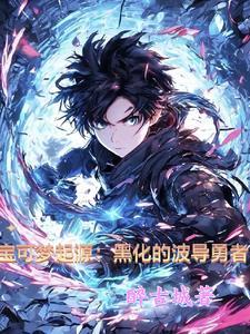 波导宝可梦有哪些