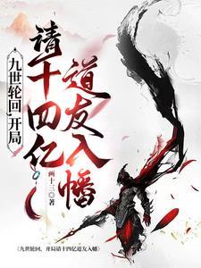 洪荒第四霄