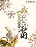 穿越成外室
