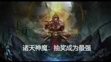 诸天神帝百度百科