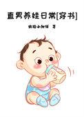 直男 文