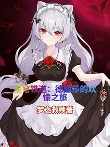 星穹铁道hanser
