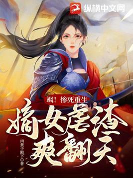 重生嫡女狠毒全文免费阅读