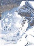 拥抱地心引力by塞纳左岸免费TNT