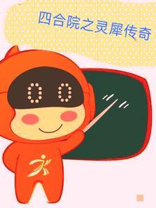四合院gl免费阅读