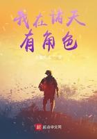 我在诸天很低调