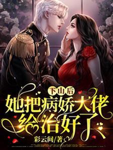 玄学大佬女主