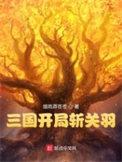 三国杀吕岱